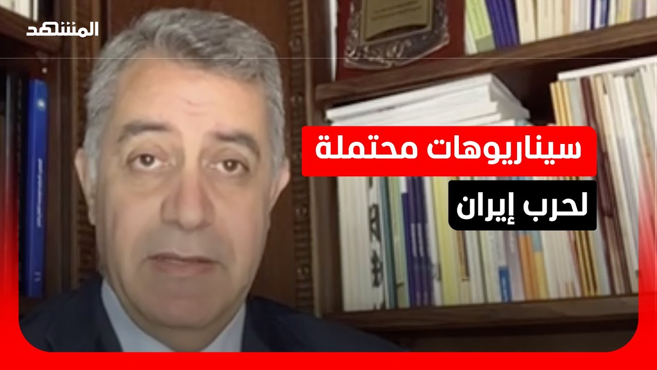 ملامح المرحلة المقبلة.. سيناريوهات محتملة لحرب إيران بين التصعيد والاحتواء