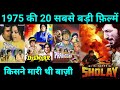 Top 20 Bollywood Movies Of 1975 With Budget And Box Office Collection Hit Or Flop 1975 Movie