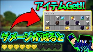 【データパック紹介】ラッキーブロックならぬラッキーハート！？【Minecraft】