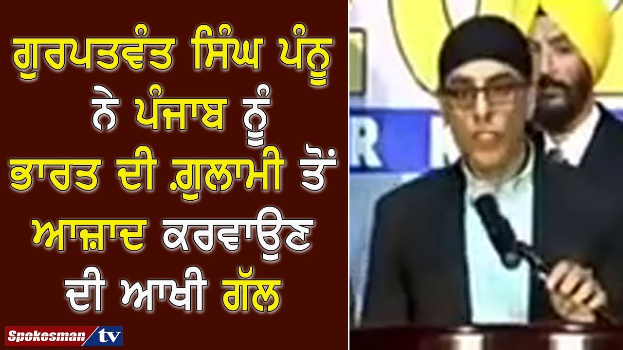 Gurpatwant Singh Pannu Gurpatwant Singh Pannu