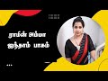 Ram S Mom Part 5 Village Barber Tamil Head Shaving Stories Mottai Stories