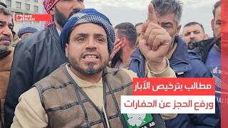 دمشق.. مطالب بترخيص الآبار ورفع الحجز عن الحفارات