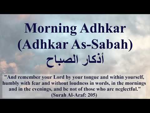 Morning Adhkar (أذكار الصباح): Mohamed Jibril (Arabic+English)
