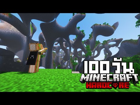 Can you survive 100 days in this bizarre Minecraft world?!