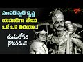 Krishna And Raja Babu Ultimate Yamalokam Natakam Song Akhandudu Telugu Movie Old Telugu Songs