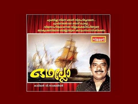 OTHELLO -  V  SAMBASIVAN