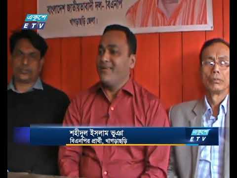 খাগড়াছড়িতে উৎসবমুখর পরিবেশে নির্বাচনী প্রচারণা