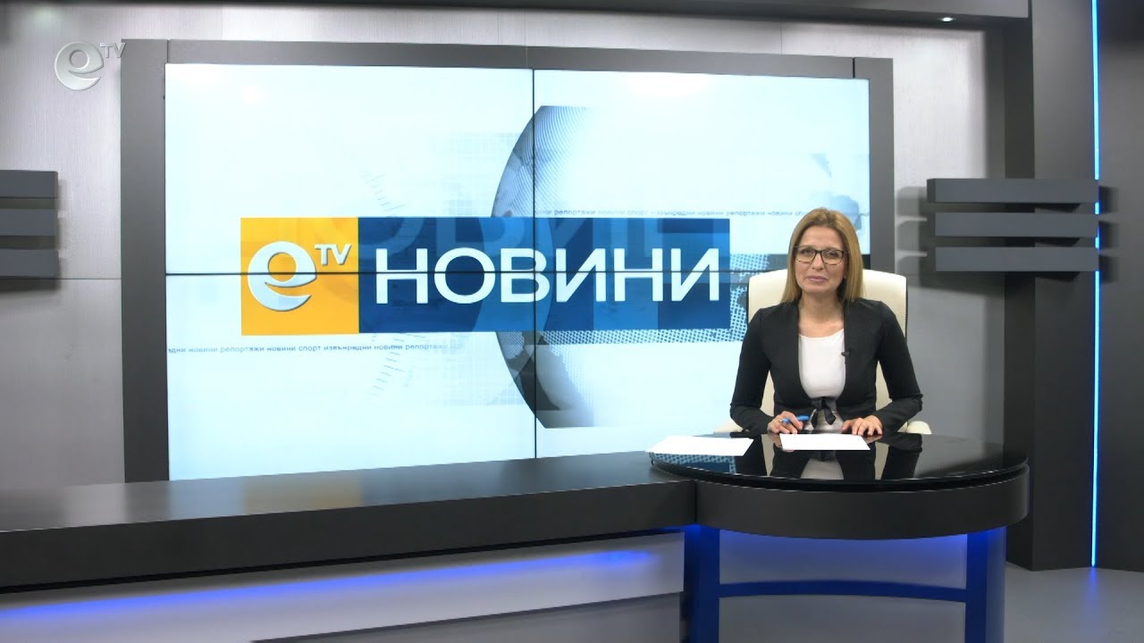 Новини 05 03 2020
