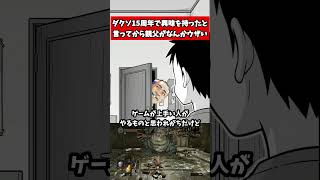 ダークソウル15周年で興味持ったって言ってから親父がウザい　#武器屋アルフレッド