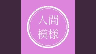 好きな幼馴染の恋愛相談