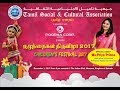 Children S Festival 2017 Grand Finale Karagattam By Madhumitha N S