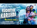 Kudrat Ka Karishma कुदरत का करिश्मा New Song 2024 Romantic New Song Adit