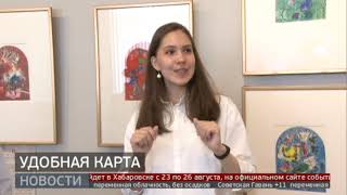 Удобная карта. Новости. 02/06/2023. GuberniaTV