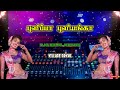 Pullipa Pulliyanga ️ Dj Remix Highquality Bassboosted Viral Trending Instagram Reels