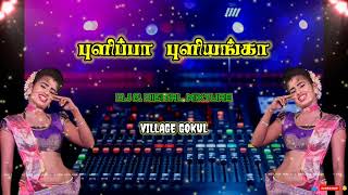 Download lagu pullipa pulliyanga💥✨💥💖🦋☂️🕺#dj#remix#highquality#bassboosted#viral#trending#instagram#reels mp3 Download lagu pullipa pulliyanga💥✨💥💖🦋☂️🕺#dj#remix#highquality#bassboosted#viral#trending#instagram#reels mp3