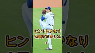 大谷翔平へブーイングした世界的歌手が大炎上 🔥😳
