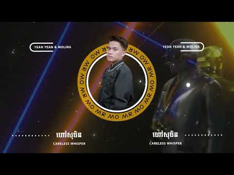 ហៅសុបិន្ត - MR. MO 2K25