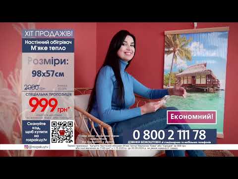 Настенный обогреватель Мягкое Тепло