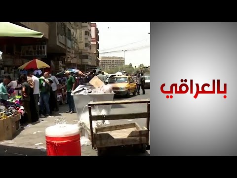 شاهد بالفيديو.. الأنواء الجوية: موجة الحر ستستمر حتى منتصف آب