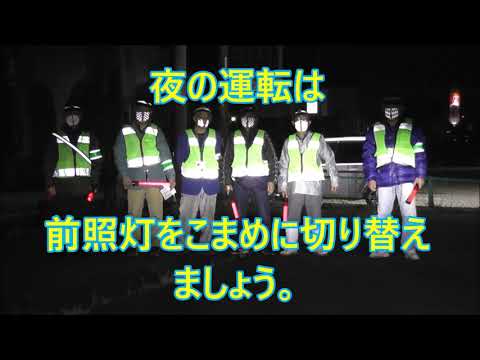 交通安全動画 ～交通死亡事故ゼロを願って～