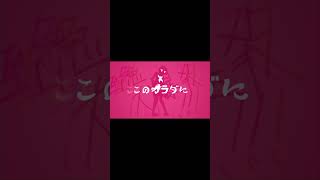 - 至急大爆殺!!! / 初音ミク #shorts #初音ミク