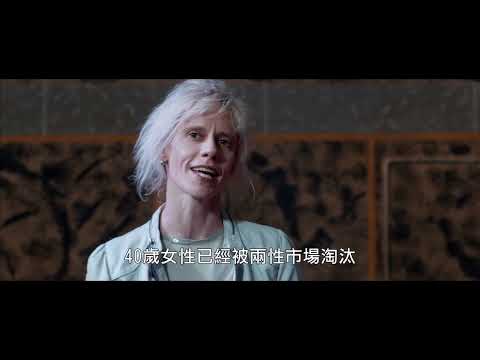 【愛在盡頭遇見你】中文預告｜女人40如狼大談禁忌師生女女戀｜年過40才分手的情侶，男方重新找了年輕美眉談戀愛，女方則還在被回憶勾勾迪...