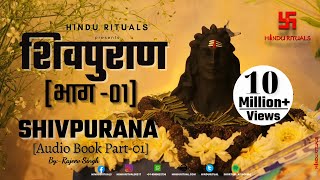 Download lagu संपूर्ण शिवपुराण भाग - 01 | Complete Shivpuran Part- 01 | Shivpuran Audio Book by Rajeev Singh mp3