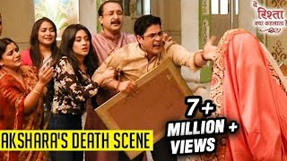 Naitik Creates DRAMA On Akshara&#39;s DEATH | Yeh Rishta Kya Kehlata Hai