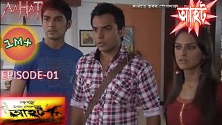 Sunday Horror Special (Aahat) Full Episode 01 The 