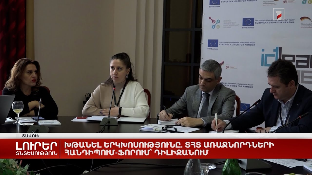 Խթանել երկխոսությունը․ ՏՀՏ առաջնորդների հանդիպում-ֆորում՝ Դիլիջանում