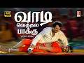 Vaadi Vethalai 4K Video Song Ilayaraaja Mano K S Chithra Vaali Rajinikanth Roja