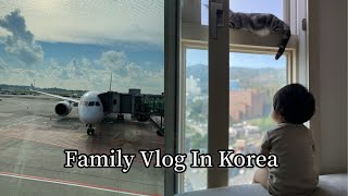 【日韓夫婦】パパ帰国!5ヵ月ぶりの再会!国際結婚|韓国生活|ワンオペ育児