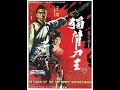The Return Of The One armed Swordsman 1969