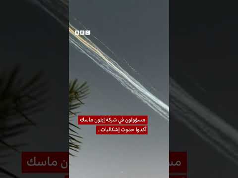 فيديو | فشل اختبار مركبة الفضاء سبيس إكس بعد إطلاقها في تكساس