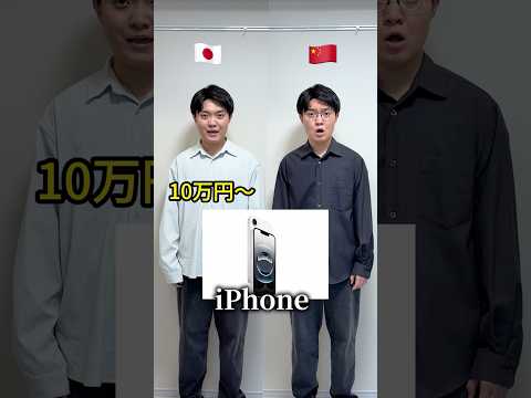 【日本vs中国】物価の差がヤバすぎた…