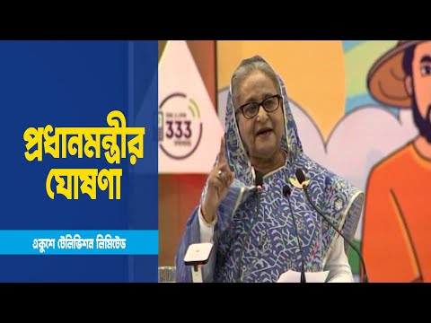 বাংলাদেশের নাগরিক, অর্থনীতি, সরকার, সমাজ সব হবে স্মার্ট