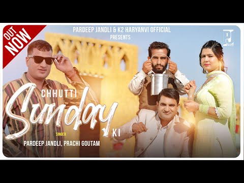 Chhutti sunday ki | @pardeepjandliofficial  Prachi singh | Jai Pal Petwar,N.K jaatni | HarSong 2023
