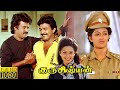 Guru Shisyan 1988 FULL HD Super Hit Tamil Movie Rajinikanth Prabhu Gouthami Seetha Movie