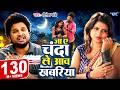 जा ऐ चँदा ले आव खबरिया Ritesh Pandey Sad Song Ja Ae Chanda Le Aaw 