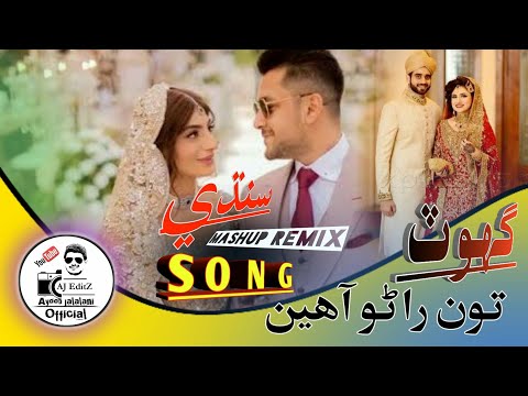 New Sindhi Shadi Song / Khandani Manhu Ahen / Mumtaz Molai & Zahid Magsi Ft Ayoob Jalalani Official