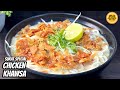 Chicken Khawsa Recipe Surat Khawsa Recipe In Hindi How To Make Khawsa Soup Coconut Milk Recipe