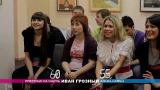 preview picture of video 'Город молодых. Выпуск 13 |T| Битва полов.'
