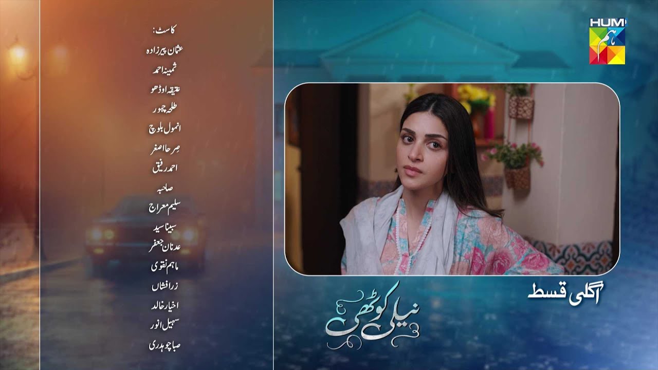 Neeli Kothi - Episode 04 Teaser - 15 December 2025 - [ Anmol Baloch & Talha Chahour ] - HUM TV