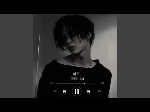 Car, the garden - 파도 album art