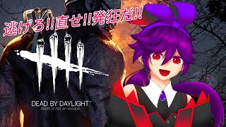【DBD】デトバドバドバ！