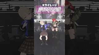✧ 夢みる15歳 / スマイレージ いっしょに #踊ってみた  ˖ ࣪⊹  #shorts   #vtuber #にじさんじ #dance