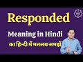 Responded meaning in Hindi | Responded ka matlab kya hota hai | English vocabulary words