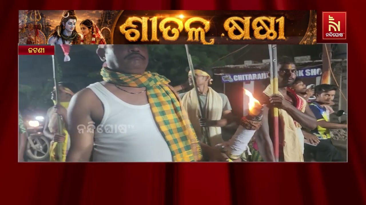 ଜଟଣୀ ବ୍ଲକର ରାମଚନ୍ଦ୍ରପୁର ବଡ଼ ନୂଆଗାଁରେ ଶ୍ରୀ ଶ୍ରୀ ନୀଳକ?