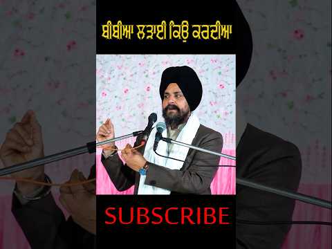ਐਬ sarbjit Singh dhunda #punjabi #wmk #singh #gurbani #trending #viralshorts #shorts