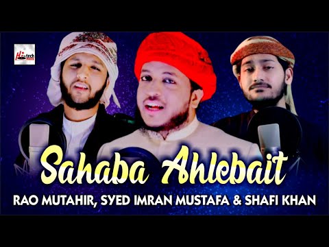 Sahaba Ahlebait - 2021 Best Naat Khawan's from India & Pakistan in One Video - Hi-Tech Islamic Naats